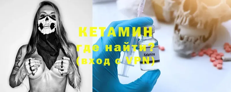 купить наркотики цена  Калтан  КЕТАМИН VHQ 